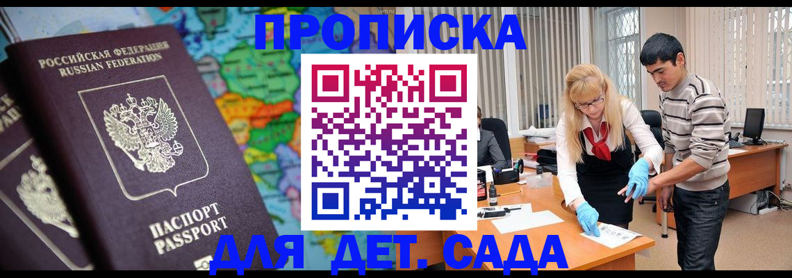 прописка для работы в Ульяновской области
