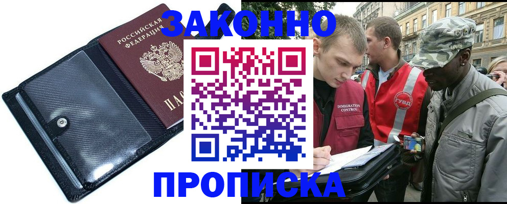 прописка ребенка в Ульяновской области