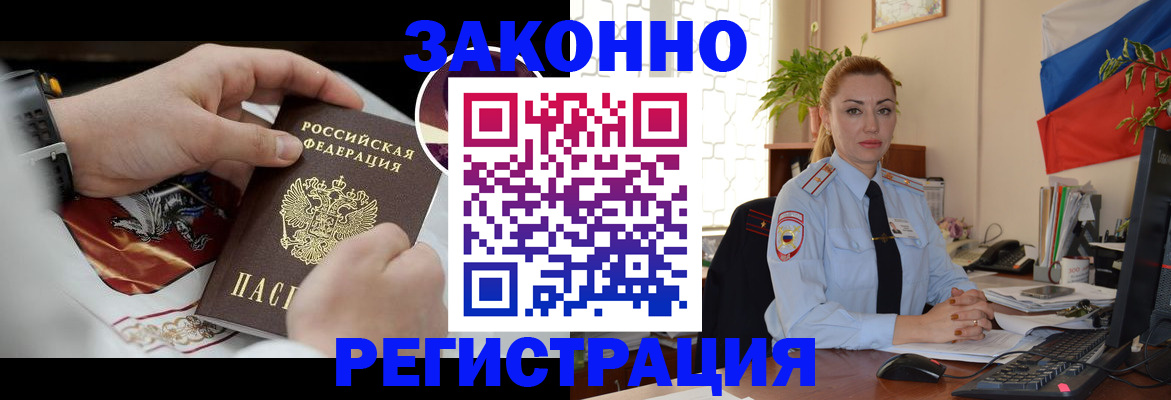 прописка в Ульяновской области