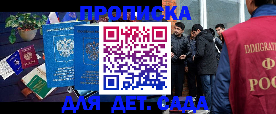 прописка для военкомата в Ульяновской области
