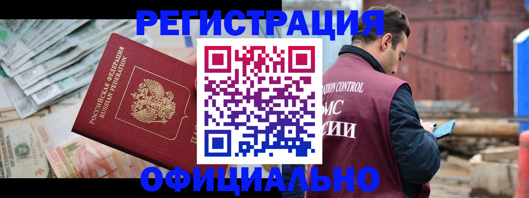прописка иностранных граждан в Ульяновской области