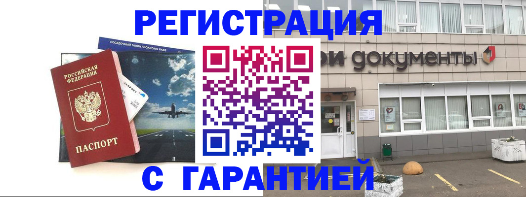 временная регистрация в Ульяновской области