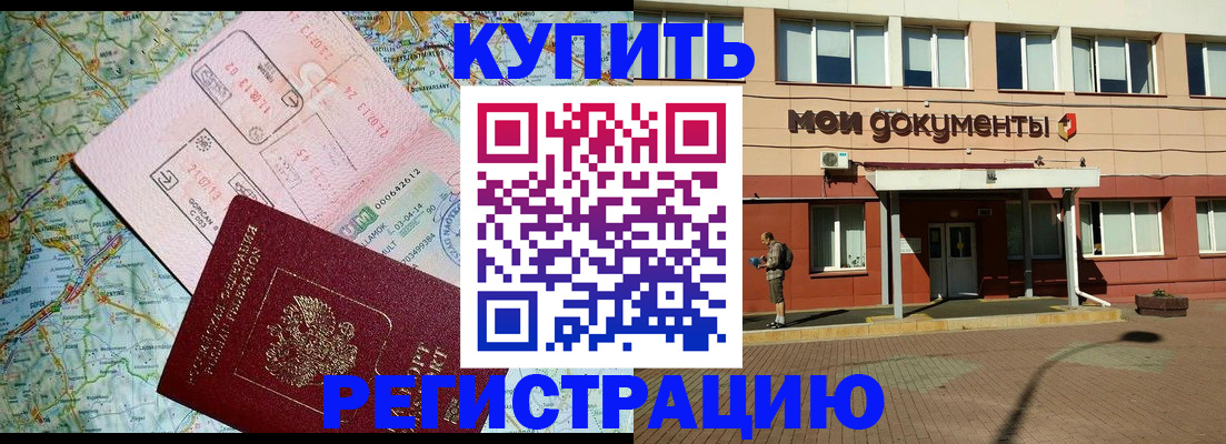 прописка для военкомата в Ульяновской области