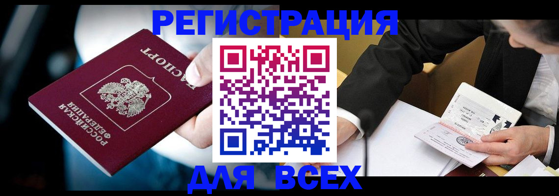временная регистрация собственник в Ульяновской области