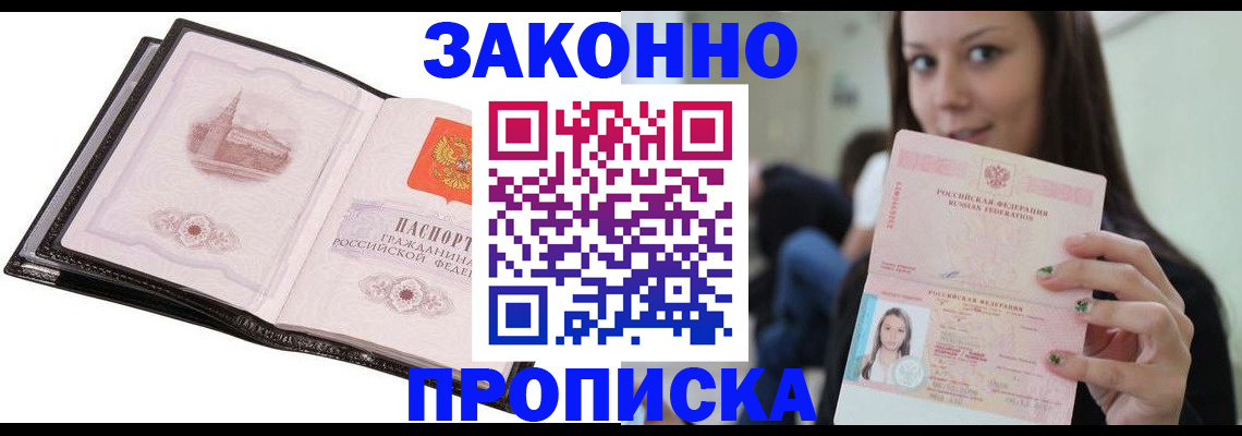временная регистрация в квартире в Ульяновской области