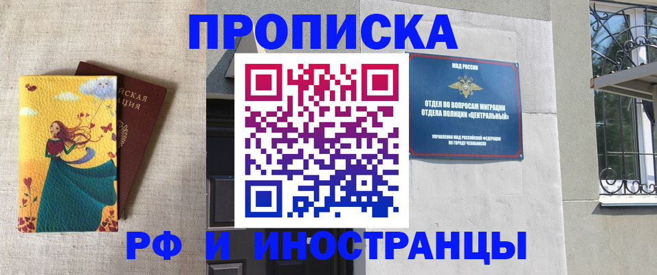 временная регистрация для всех в Ульяновской области